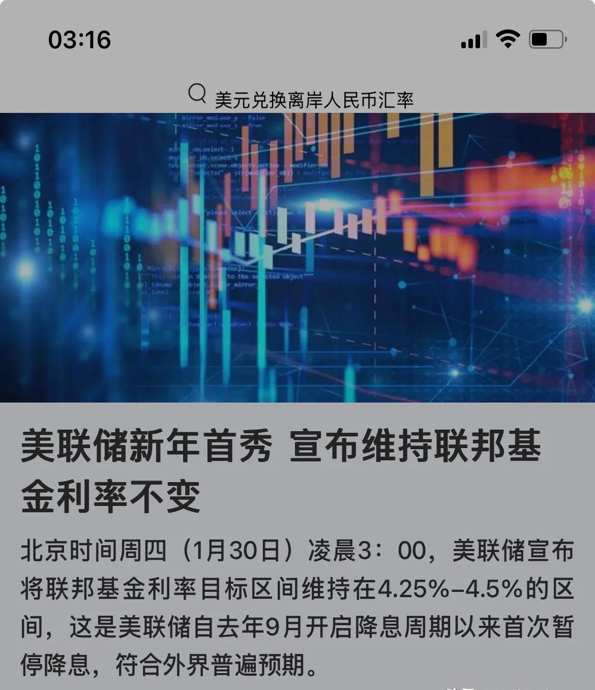 美联储创下年内新高，上扬幅高达232%，还能追吗？