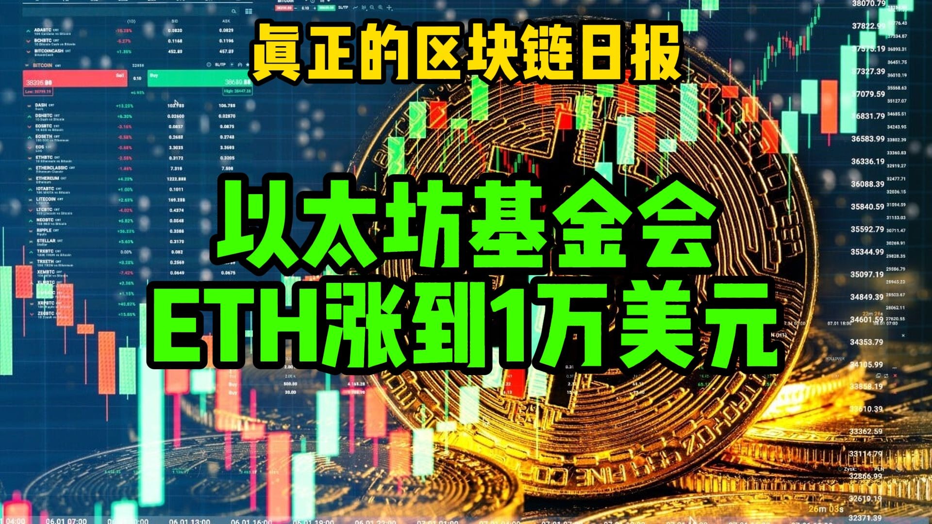 包含以太坊冲破381美元大关，牛市是否已来临？的词条-