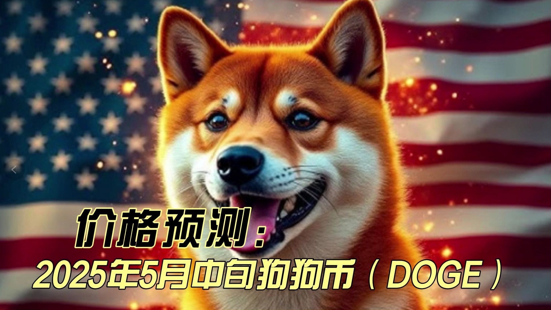 FTX空投即将开始，参与用户将获狗狗币枚代币