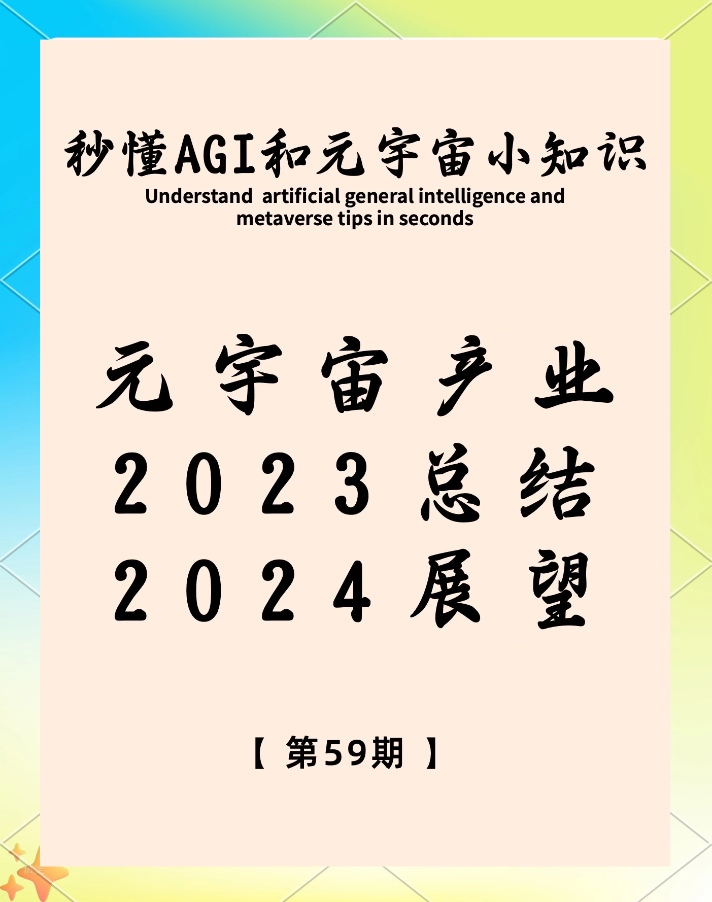 包含USDT官宣与345携手，开启元宇宙新纪元！的词条