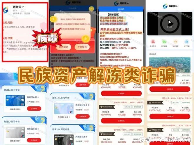 ADA投资骗局被揭发，已有超USDT人被骗！-