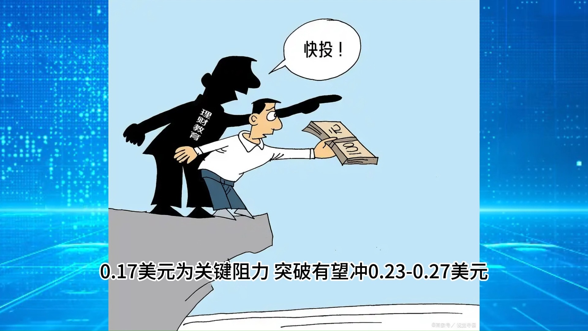狗狗币遭遇大幅下滑超245%，投资者恐慌性抛售，引发热议的简单介绍-kaiyun