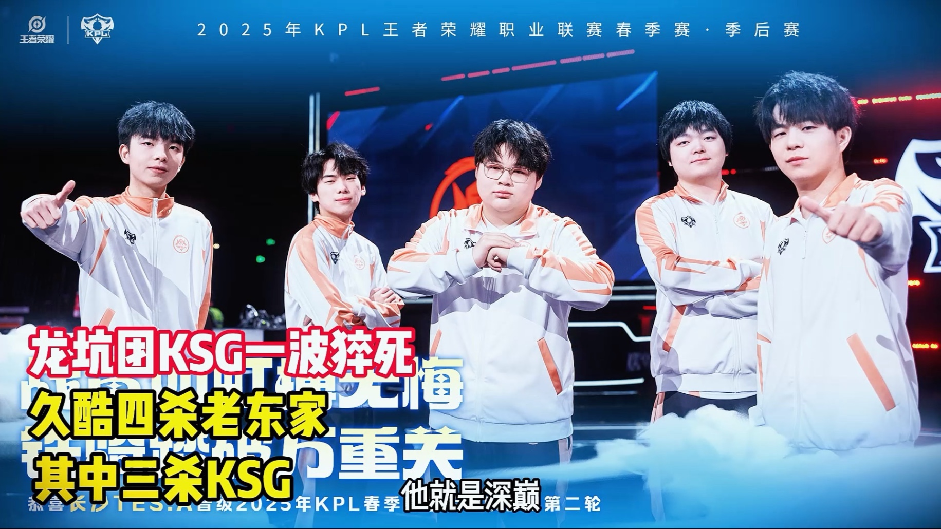 包含JackeyLove焦点对战，浓眉哥与60激战勇士分钟，锐不可当胜负难料！赛场气氛高涨的词条